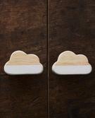 PACK TIRADORES INFANTILES NUBE (PACK DE 2)