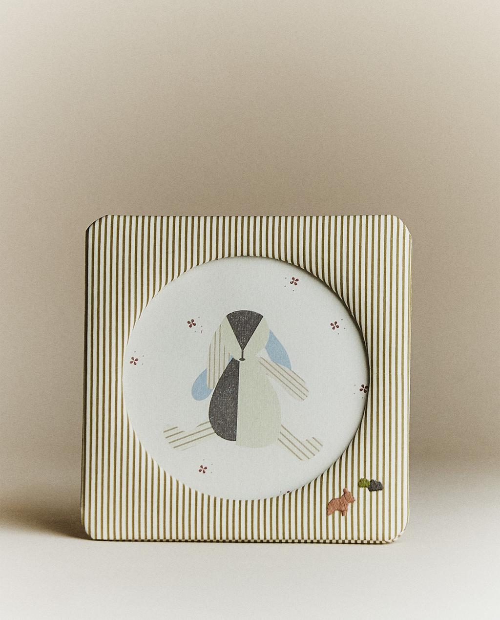 KIDS' SMALL STRIPED PHOTO FRAME